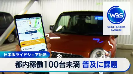 4月8日放送 日本版ライドシェア東京で始動！ドライバーいくら稼げる？タクシー不足解消は