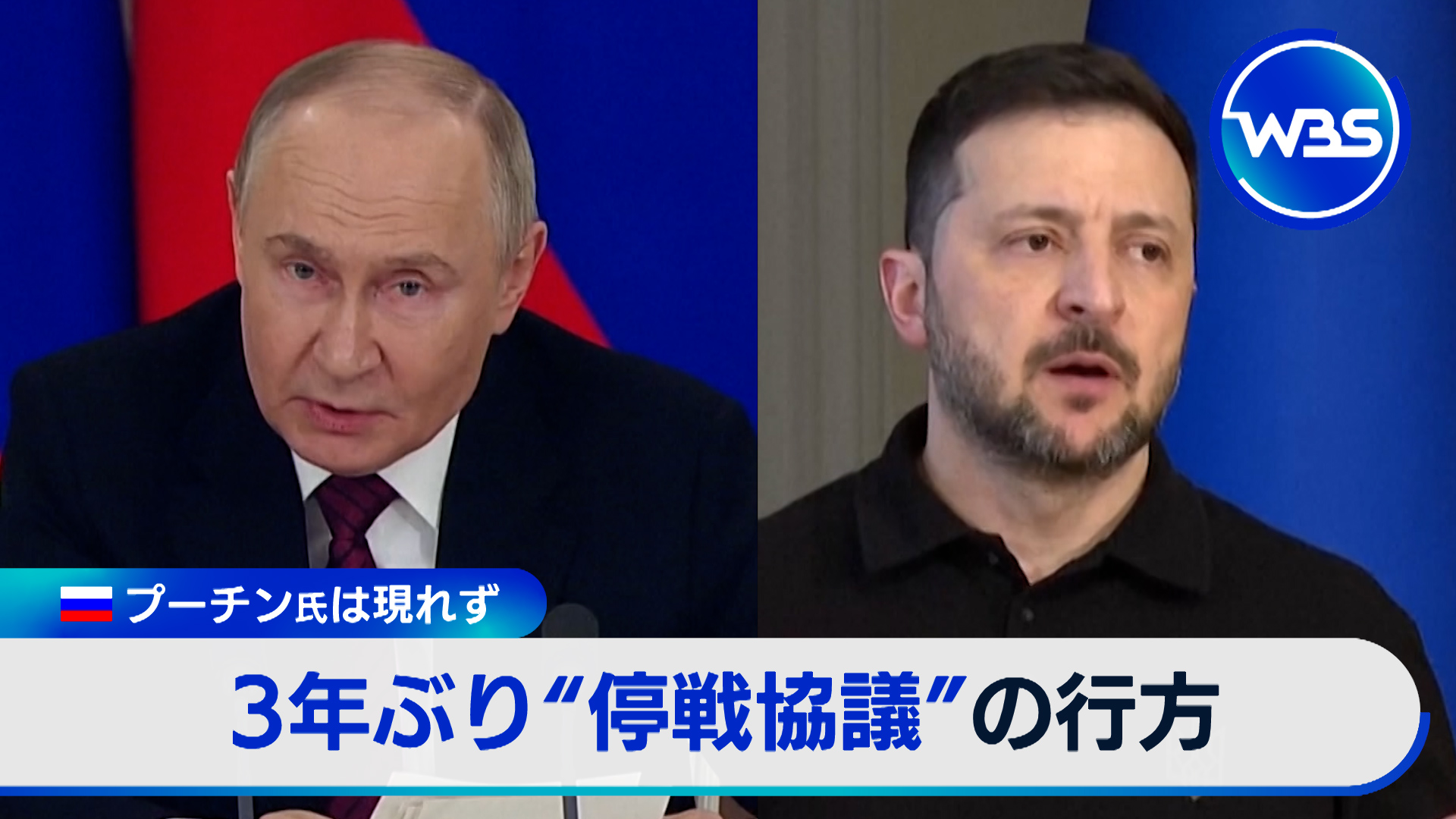 露・ウ交渉　プーチン氏トルコに？▼サイバー攻撃に先手“能動的”防御