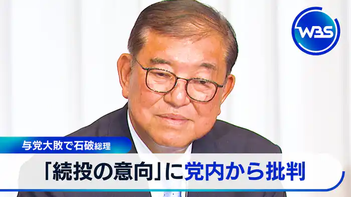 池上彰氏が生解説！参院選結果でニッポンの行方は▼トランプ政権半年