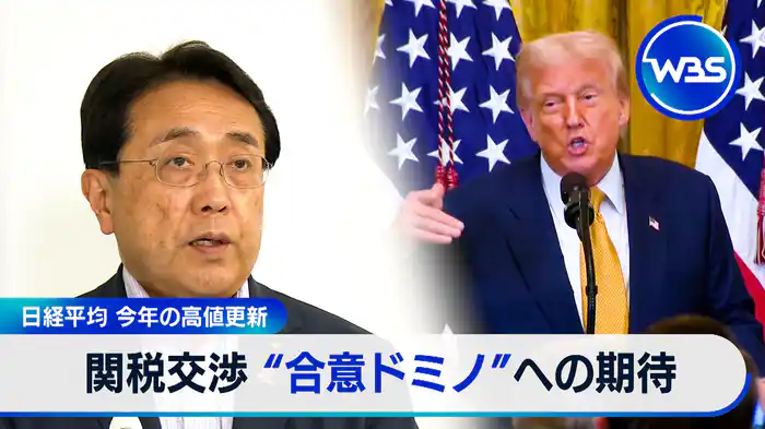 米関税15％…企業トップたちに直撃！