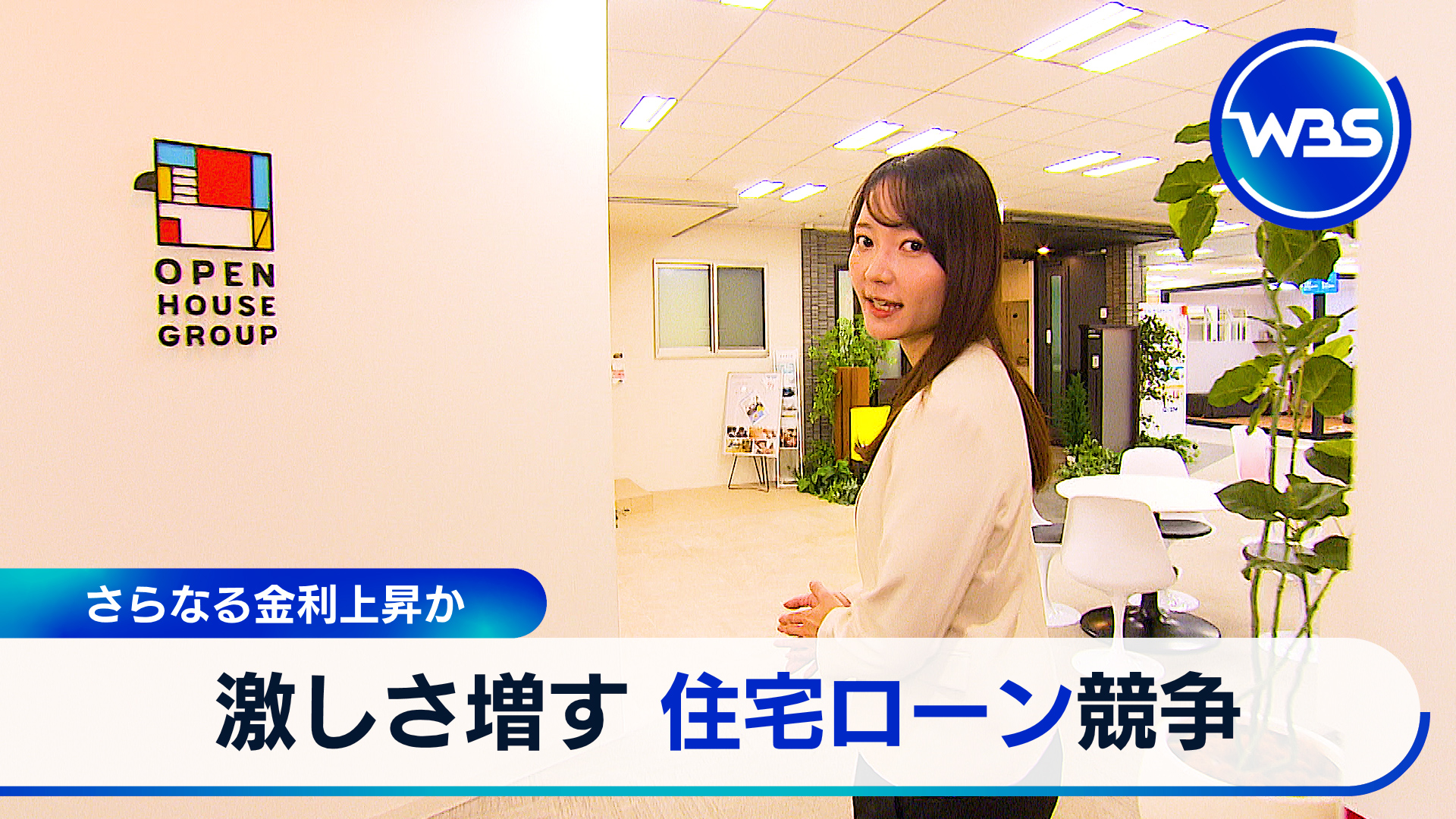 住宅ローン…追加利上げでどう変化！？銀行選びのポイントは？