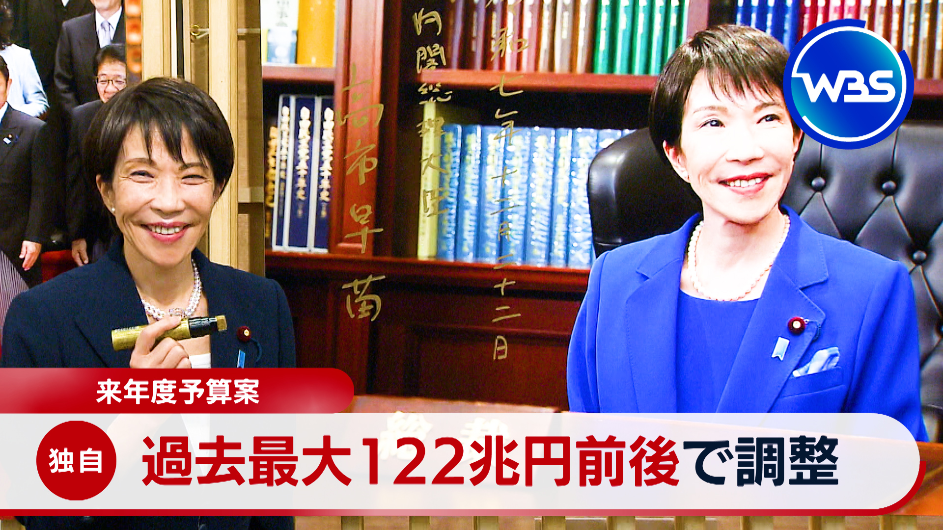 【独自】来年度予算案は過去最大「122兆円前後」調整▼長期金利が一時2.1％に