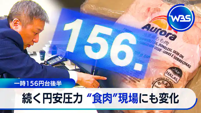 揺れるドル円相場“選挙後”のシナリオは？