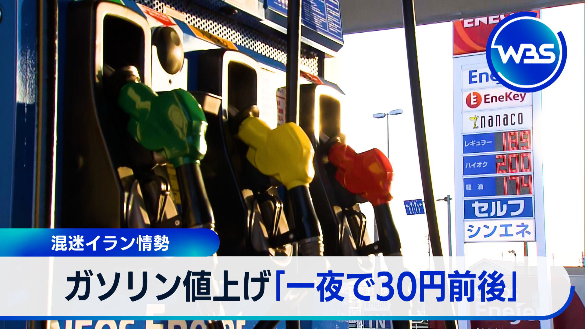 「一夜で30円」ガソリン急騰で対策は？イラン情勢を左右「格安無人機」の実態