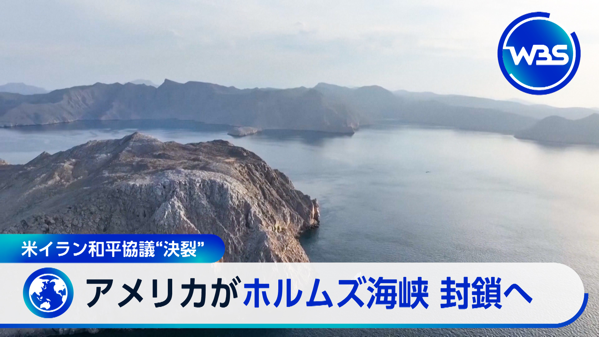 ホルムズ海峡をアメリカが封鎖！？▼原油供給不安でシンナー不足