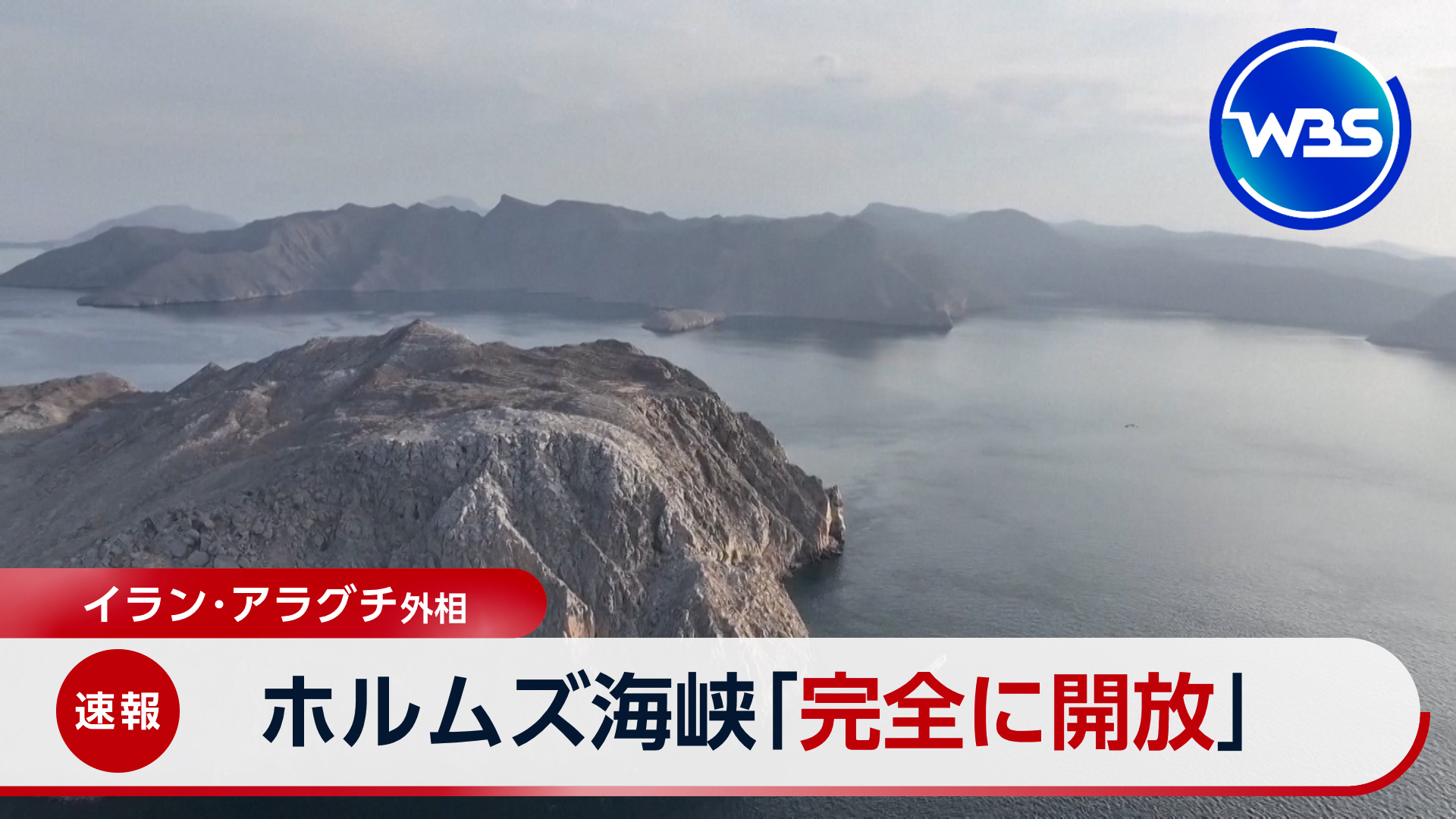 米イラン週末にも協議か　株価のゆくえは？