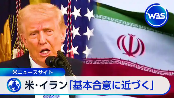 連休明け株価6万2000円台も?米イラン「戦闘終結へ合意近づく」先物急騰