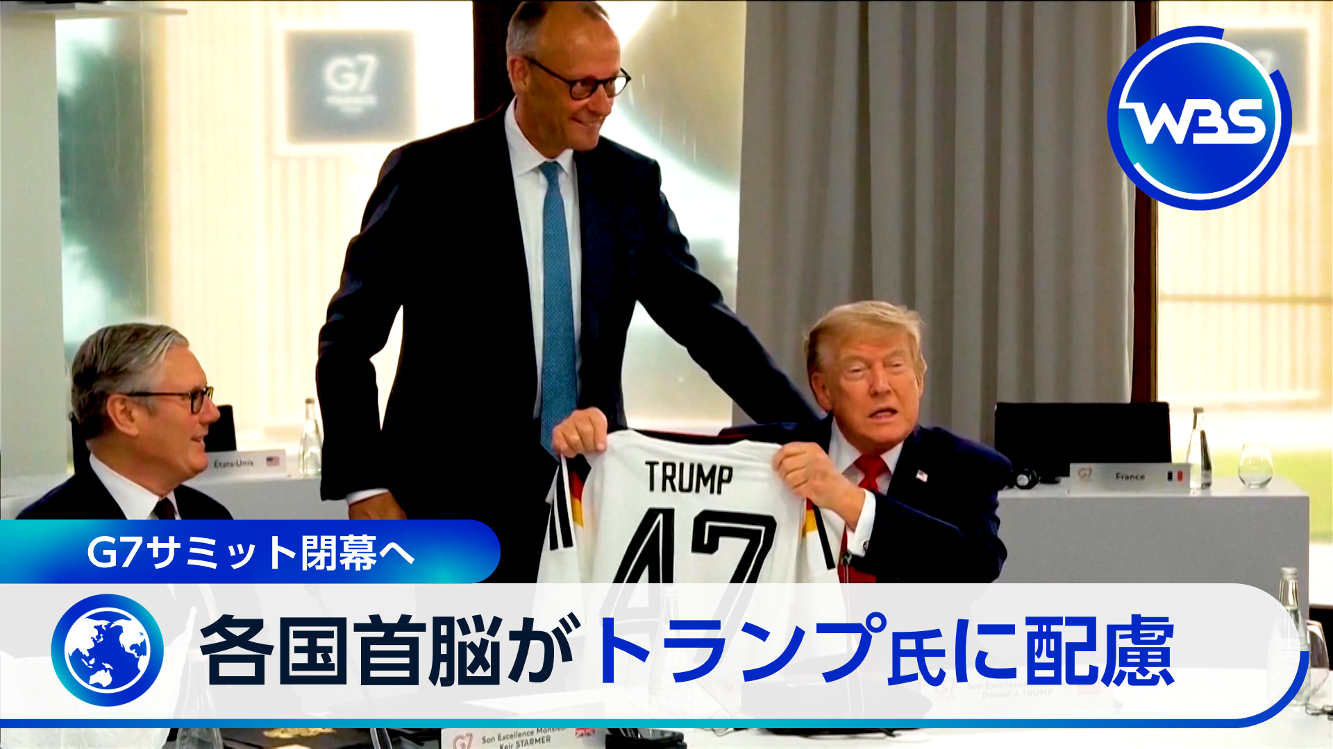 G7閉幕で結束固まる？▼ASML幹部を単独取材▼進むロングセラー商品のIP化