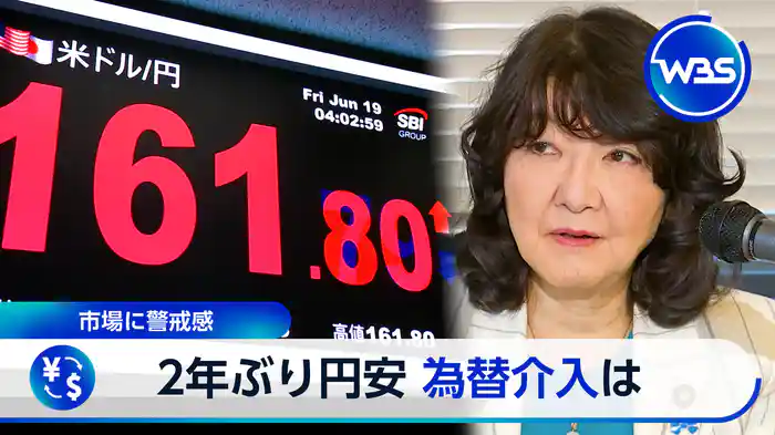 為替介入は？円39年ぶり安値水準迫る、株は半導体高