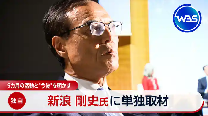 新浪氏に独占インタビュー▽日経平均再び最高値！キオクシア株主総会は…
