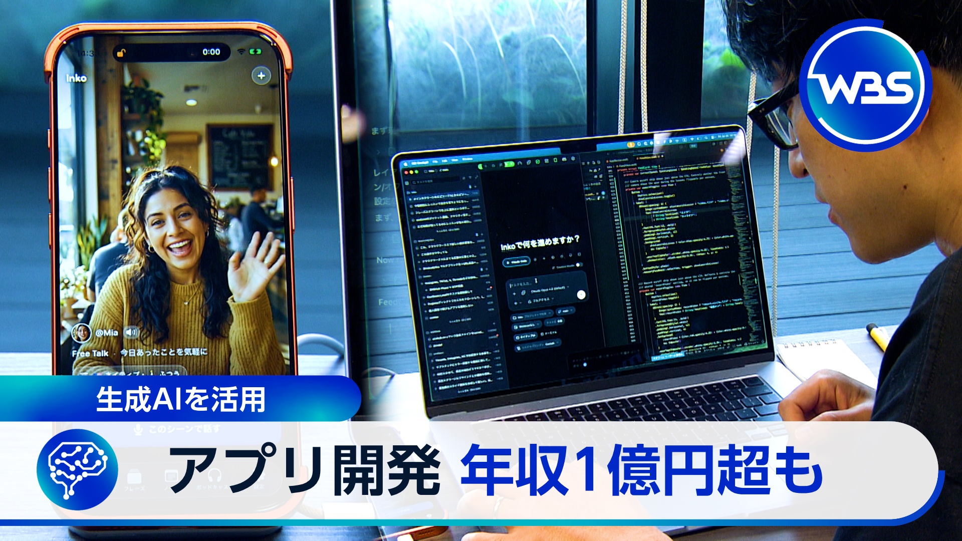 ▼副首都構想法が成立▼生成AIでアプリ開発。年収1億円超も？▼夜の経済活動