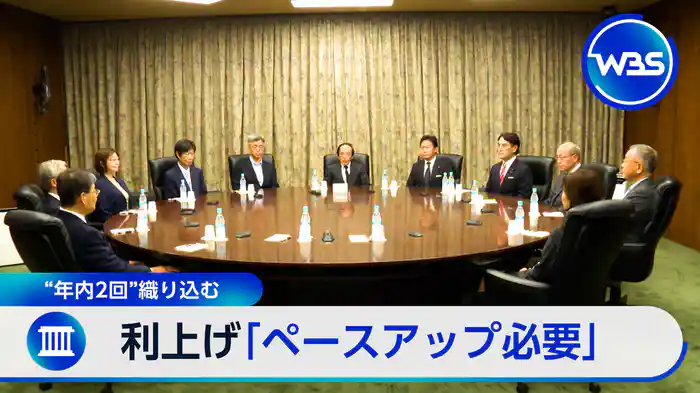 日銀が利上げペース加速へ?▼ニチレイのサイバー攻撃で情報公開か
