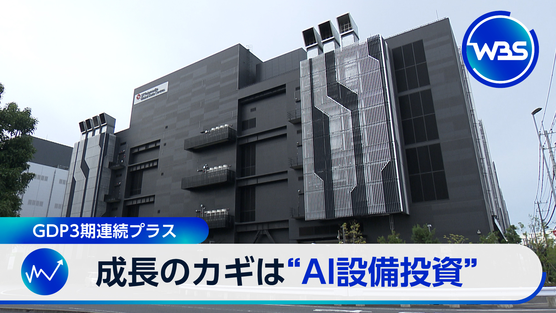 GDP年率で3期連続プラス…でも消費は低迷▼長期金利が約30年ぶり高水準