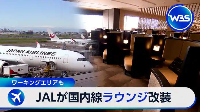 ラウンジで富裕層獲得▼スズキ軽EV業界最安▼モバイルバッテリー発火対策
