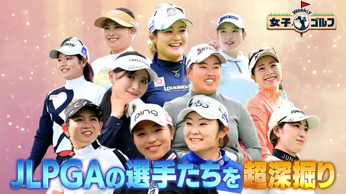 意外な素顔が続々!?注目選手を深堀りSP！