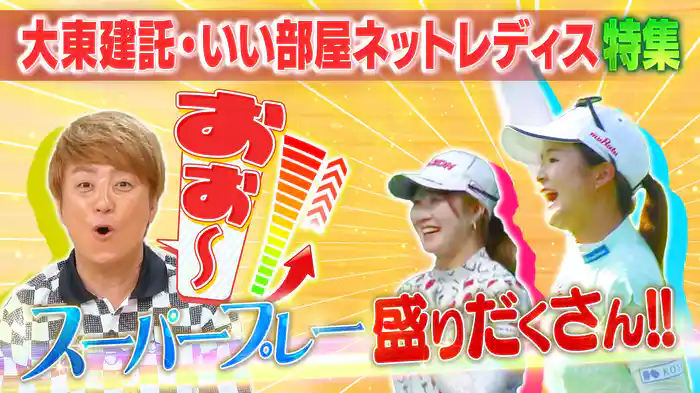 驚愕!思わずうなるスーパーショット一気見SP