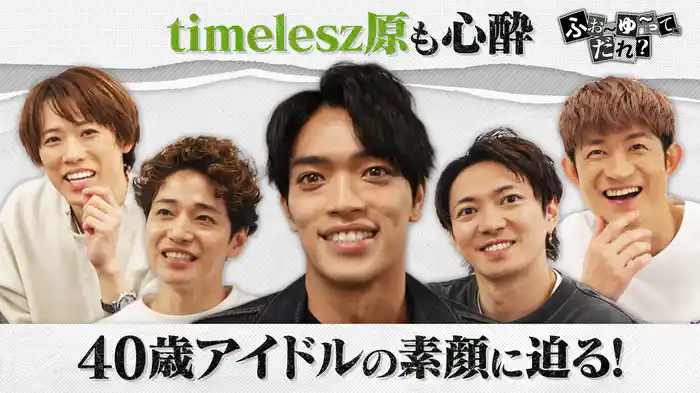 【4人の休日に密着】