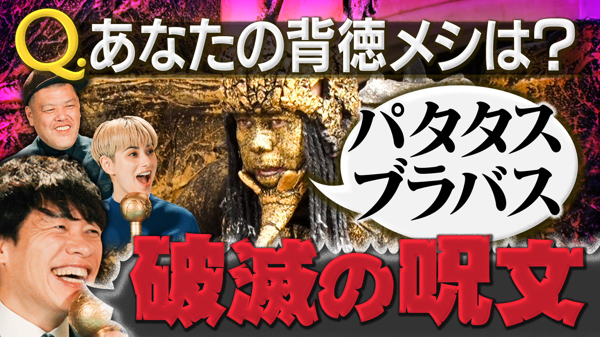 スペイン背徳メシ＆インド絶景パワスポ