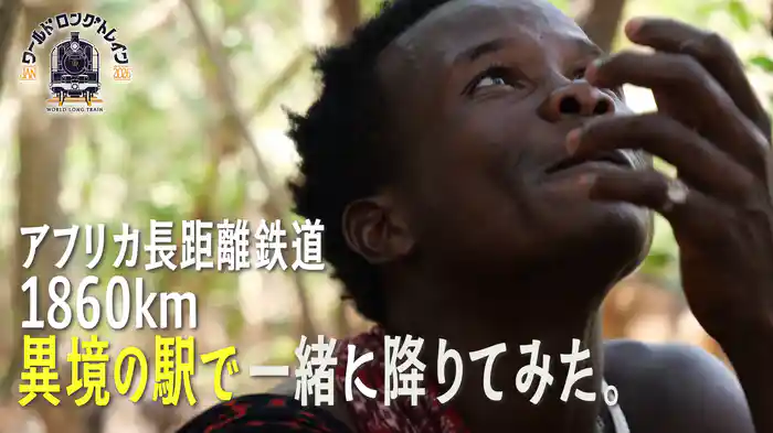 世界の長距離鉄道3330km乗ってみた！目的が気になる乗客と異境の駅で途中下車