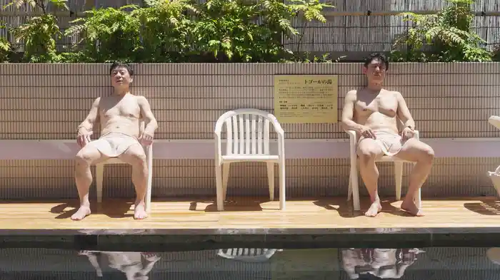 サ道2026 ～人生をサボりながら、ととのう～