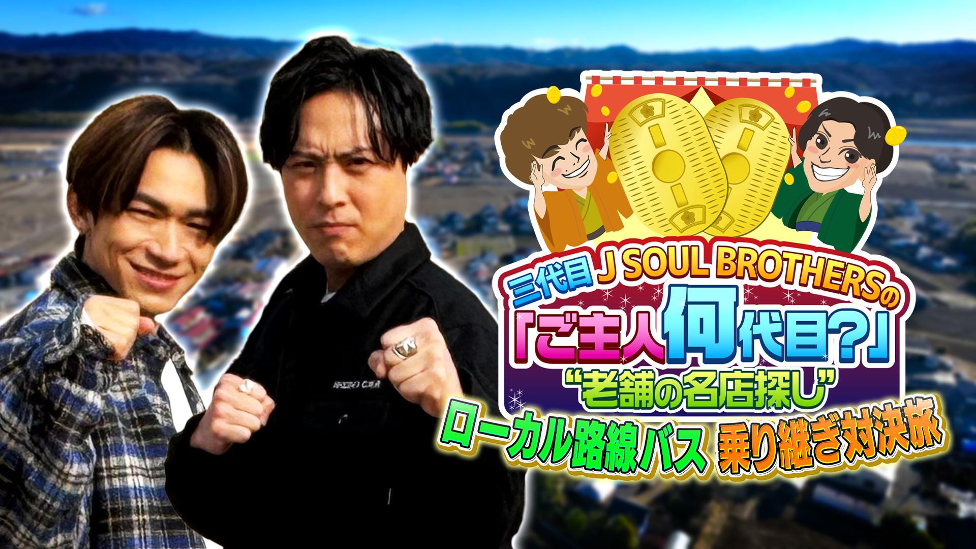 三代目 ガチャ 説明お読みください。 三代目 J SOUL BROTHERS LIVE TOUR 2025 