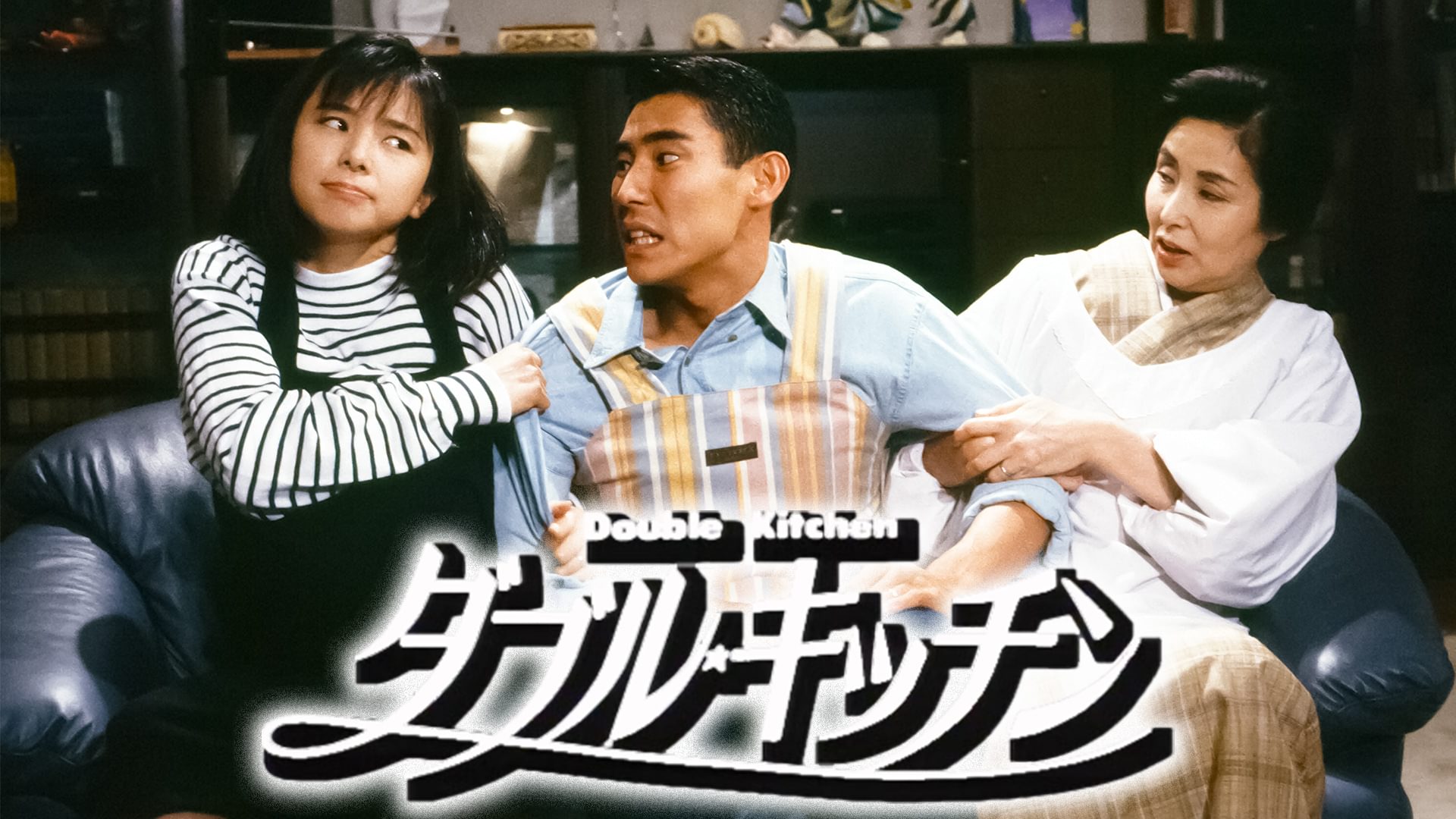 ダブル・キッチン - サムネイル