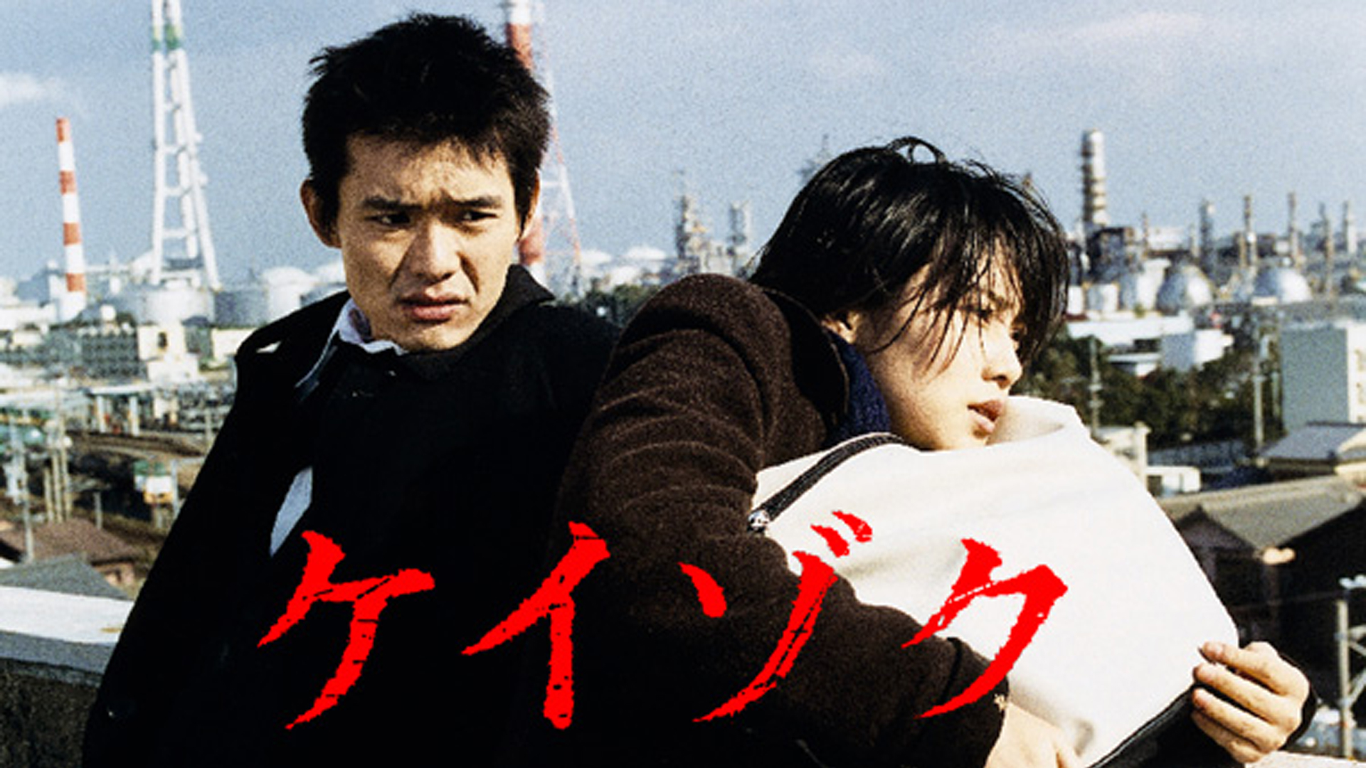 ケイゾク/特別篇～死を契約する呪いの樹(国内ドラマ / 1999) - 動画