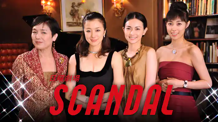 SCANDAL