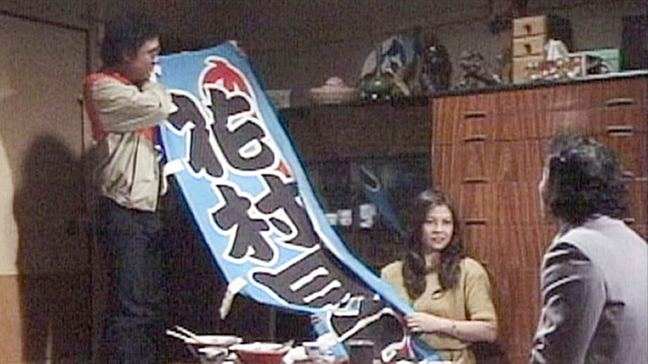 淋しいのはお前だけじゃない(国内ドラマ / 1982) - 動画配信 | U-NEXT