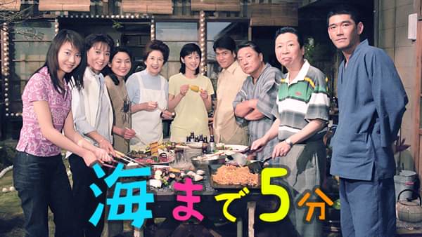 海まで5分 - サムネイル