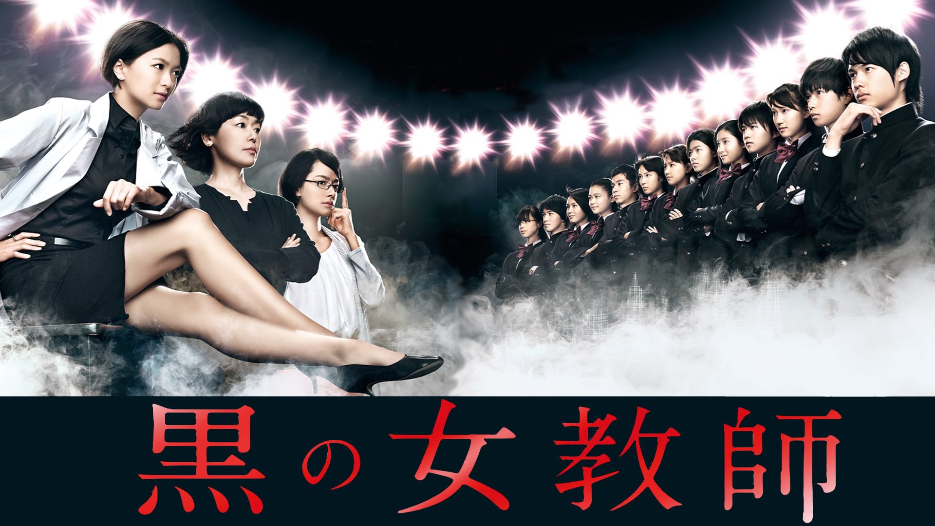 黒の女教師 - サムネイル