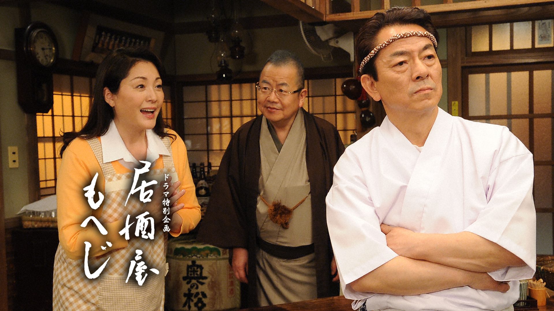 居酒屋もへじ - サムネイル