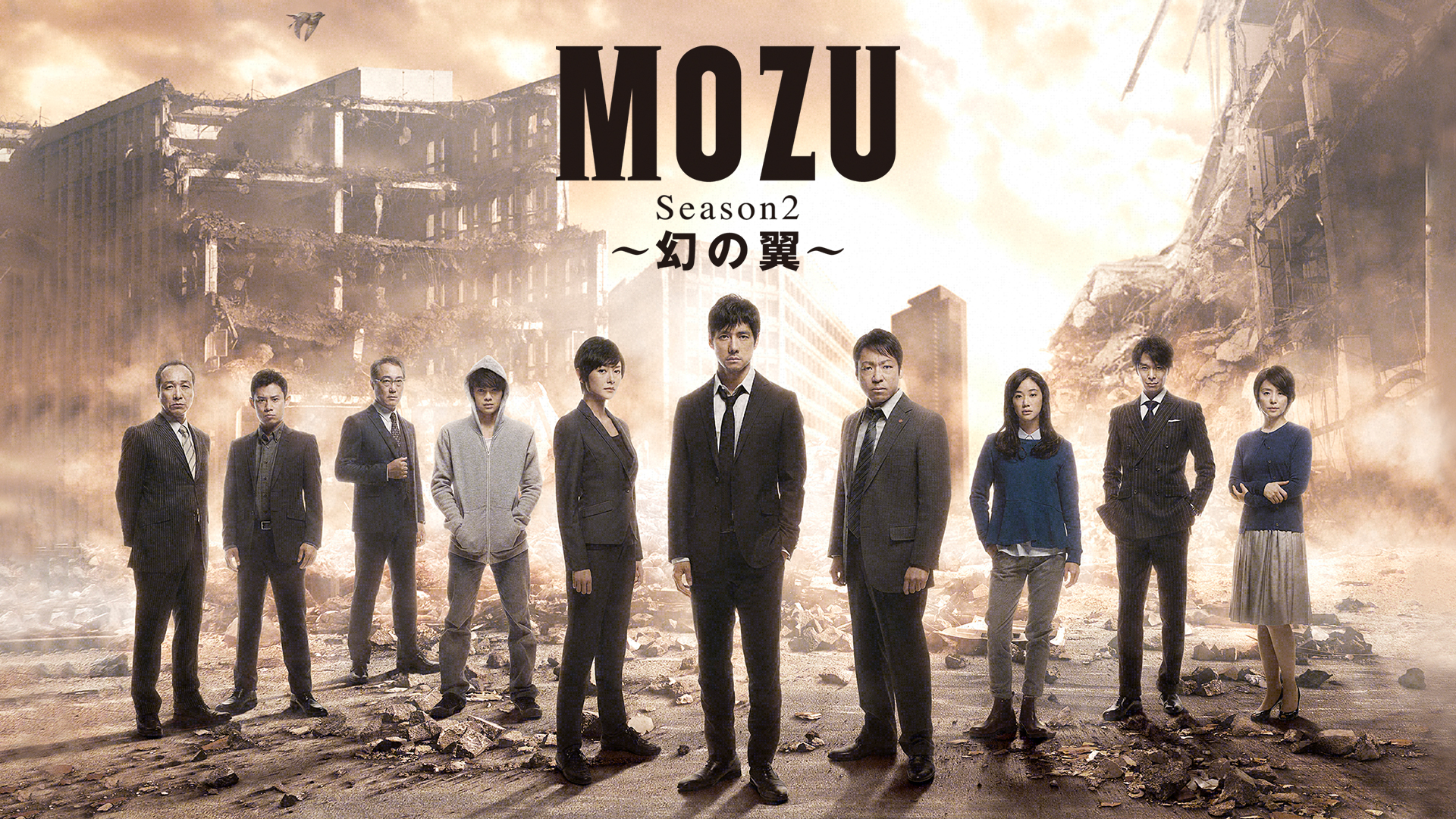 MOZUスピンオフ 大杉探偵事務所～美しき標的編(国内ドラマ / 2015