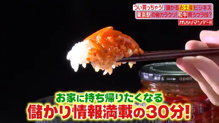 #1022 儲かるお土産ビジネス