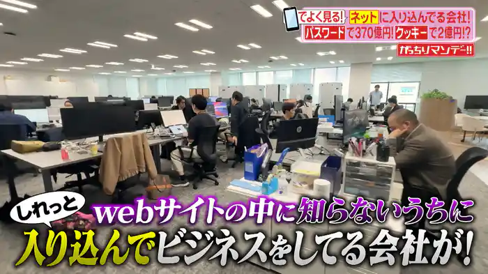 #1028 インターネットに入り込んでがっちりビジネス