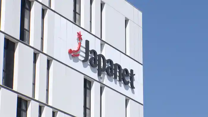 #1033 ジャパネット