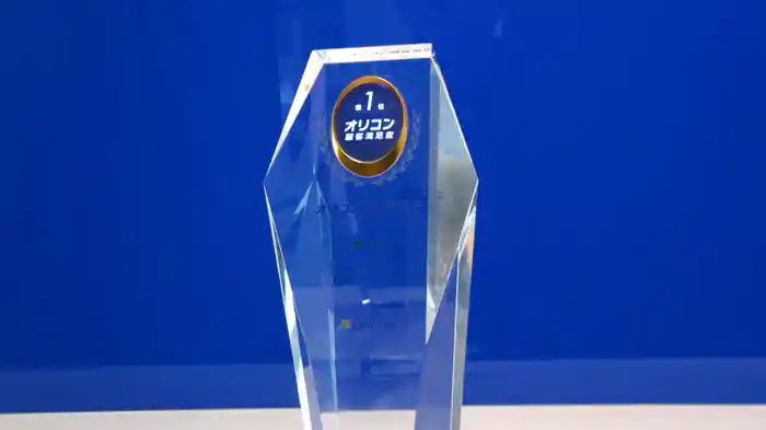 #1046 ランキングでがっちりビジネス