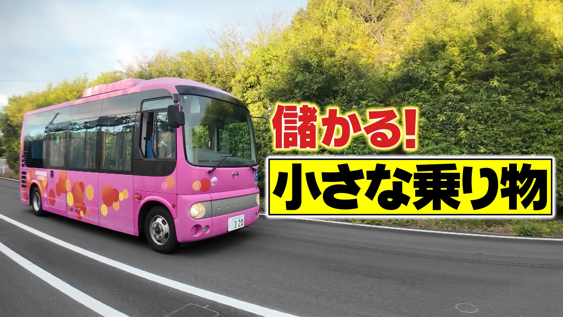 #1056 小さな乗り物