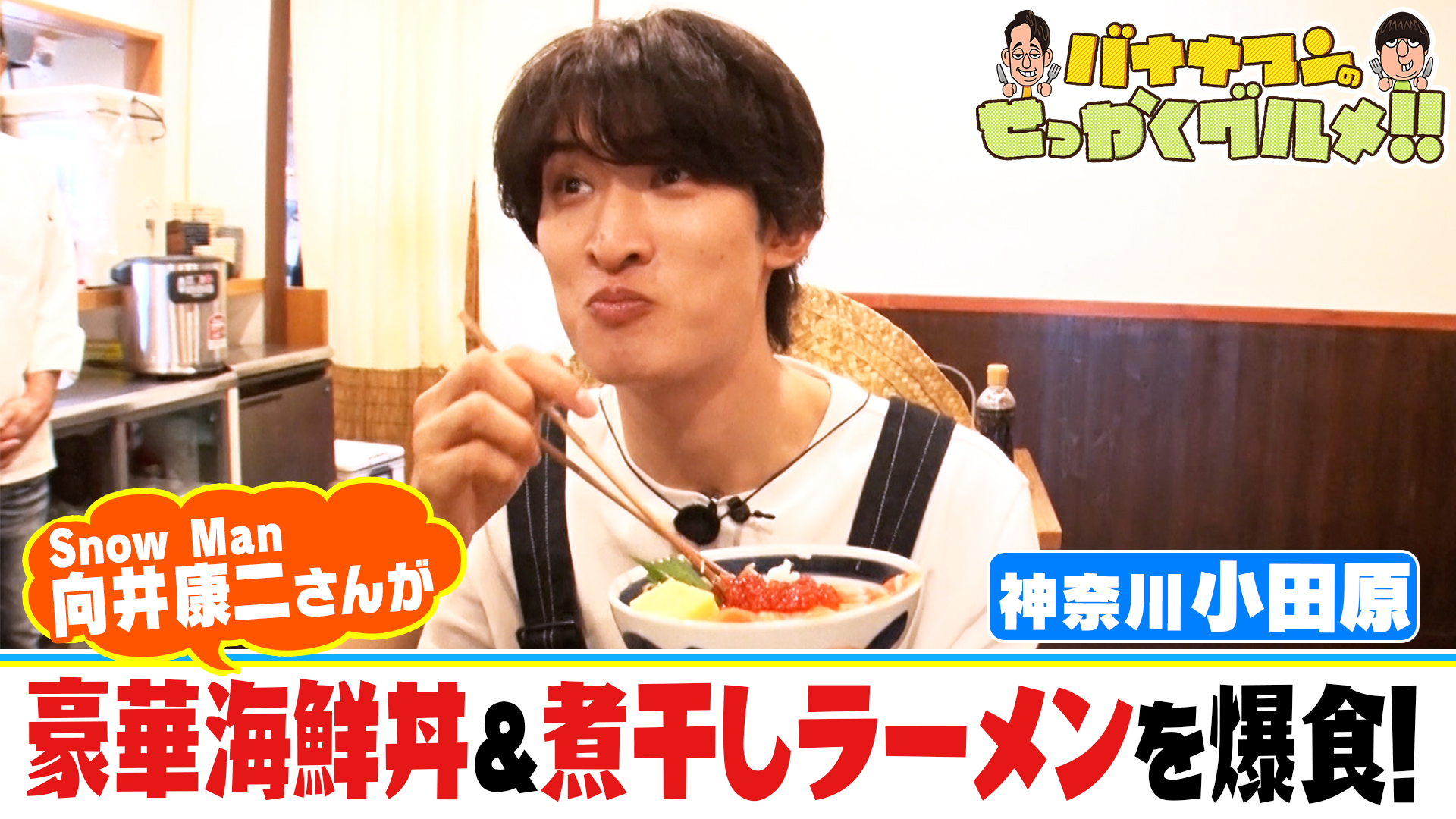 #273SP 食欲の秋！人気グルメタウンSP