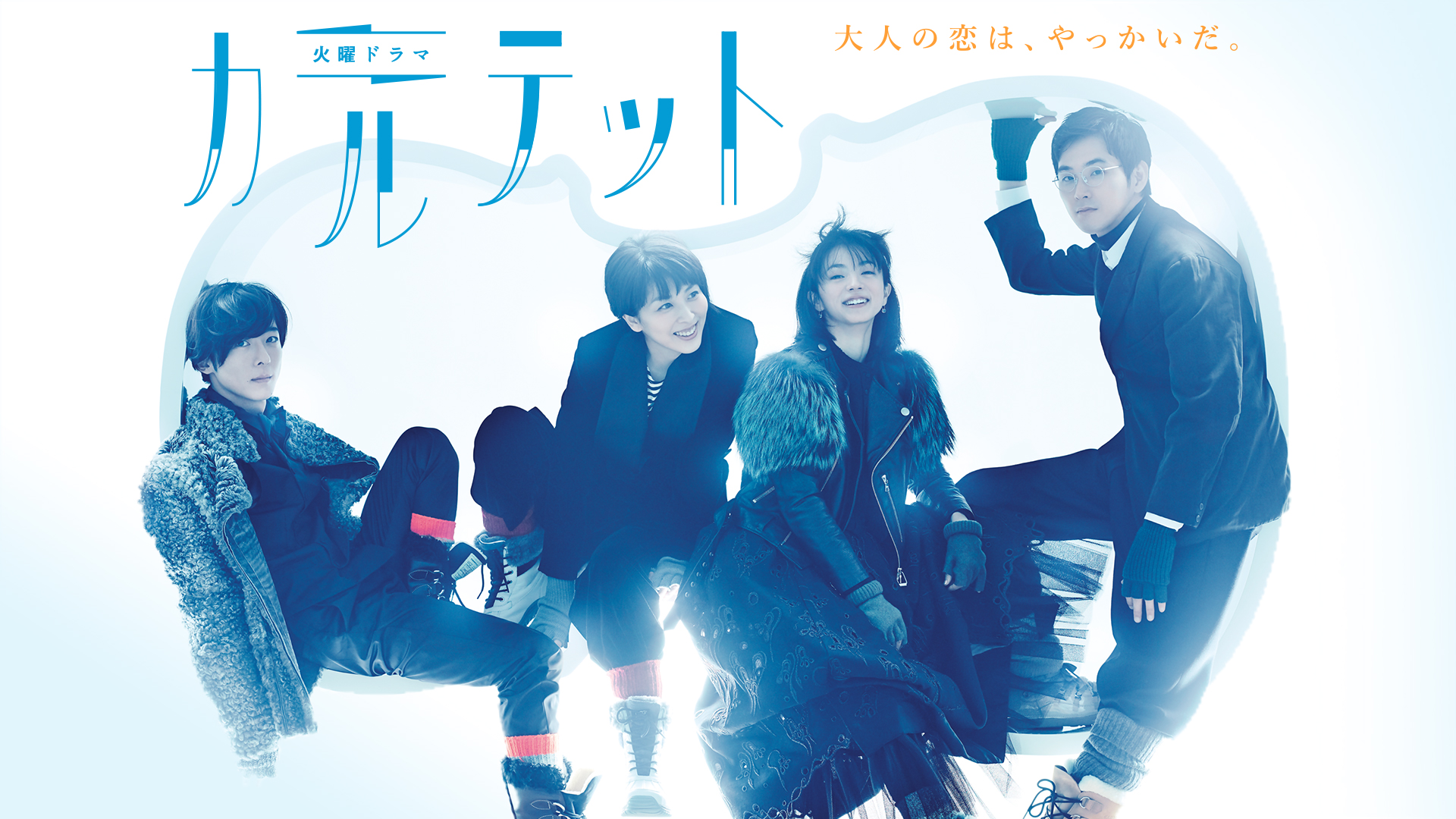 コタキ兄弟と四苦八苦(国内ドラマ / 2020) - 動画配信 | U-NEXT 31日間