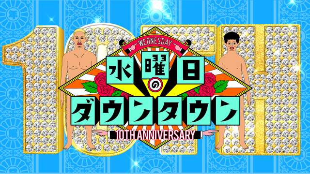 2024/04/24回 #375 10周年記念特別企画「視聴者＆出演者が選ぶ“一番好きな説”ランキング」