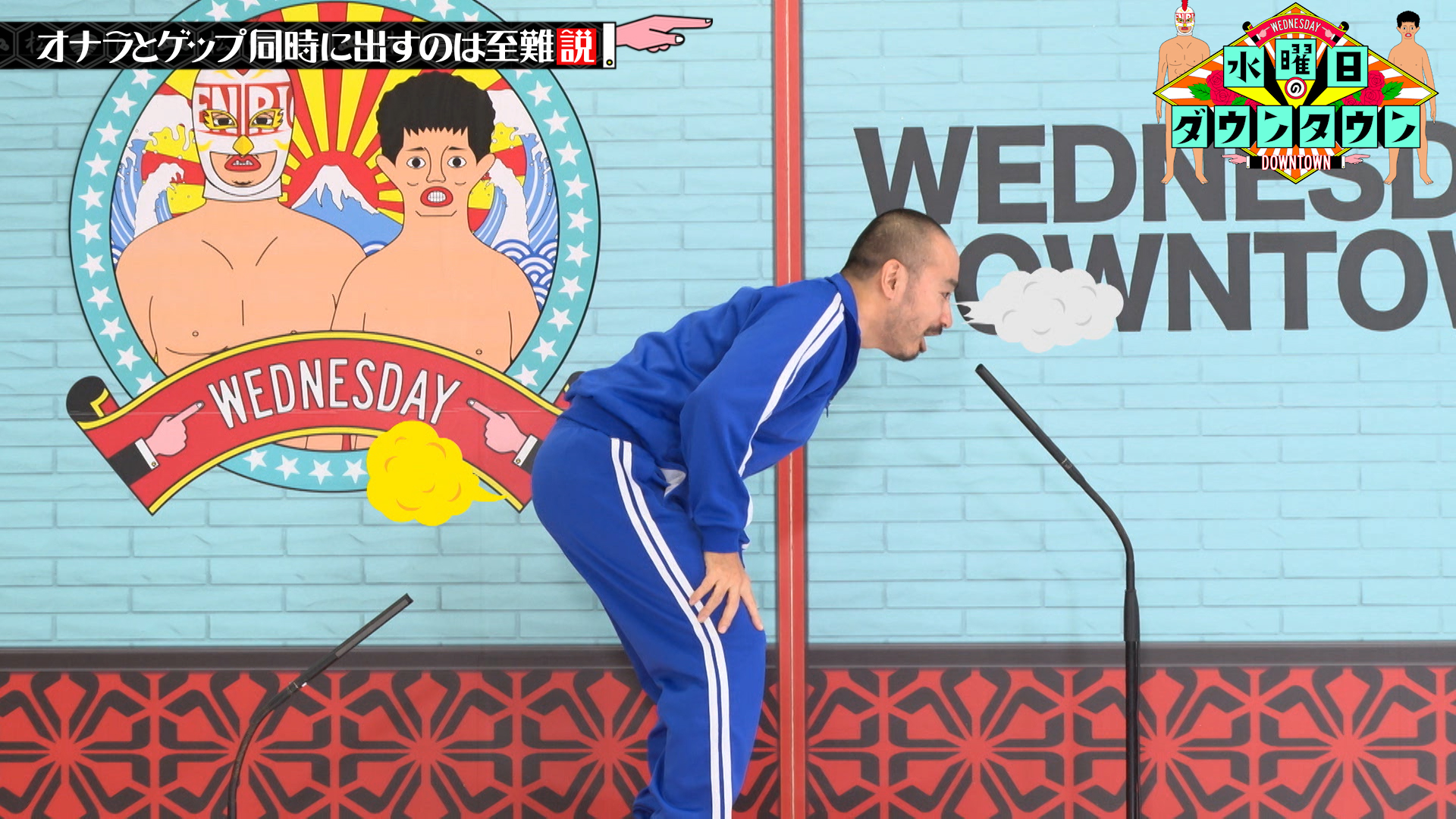 #447 オナラとゲップ、同時に出すのは至難説 ほか