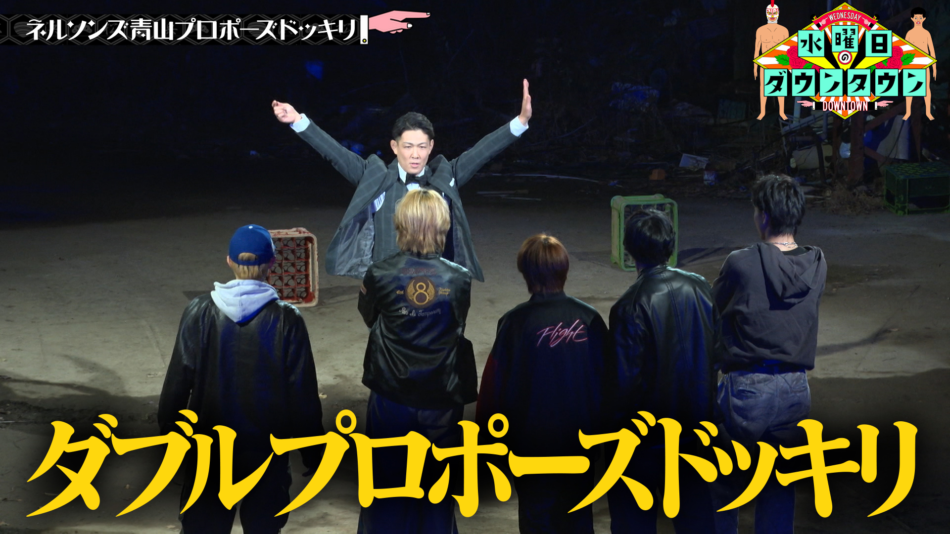 #450 ネルソンズ青山プロポーズドッキリ