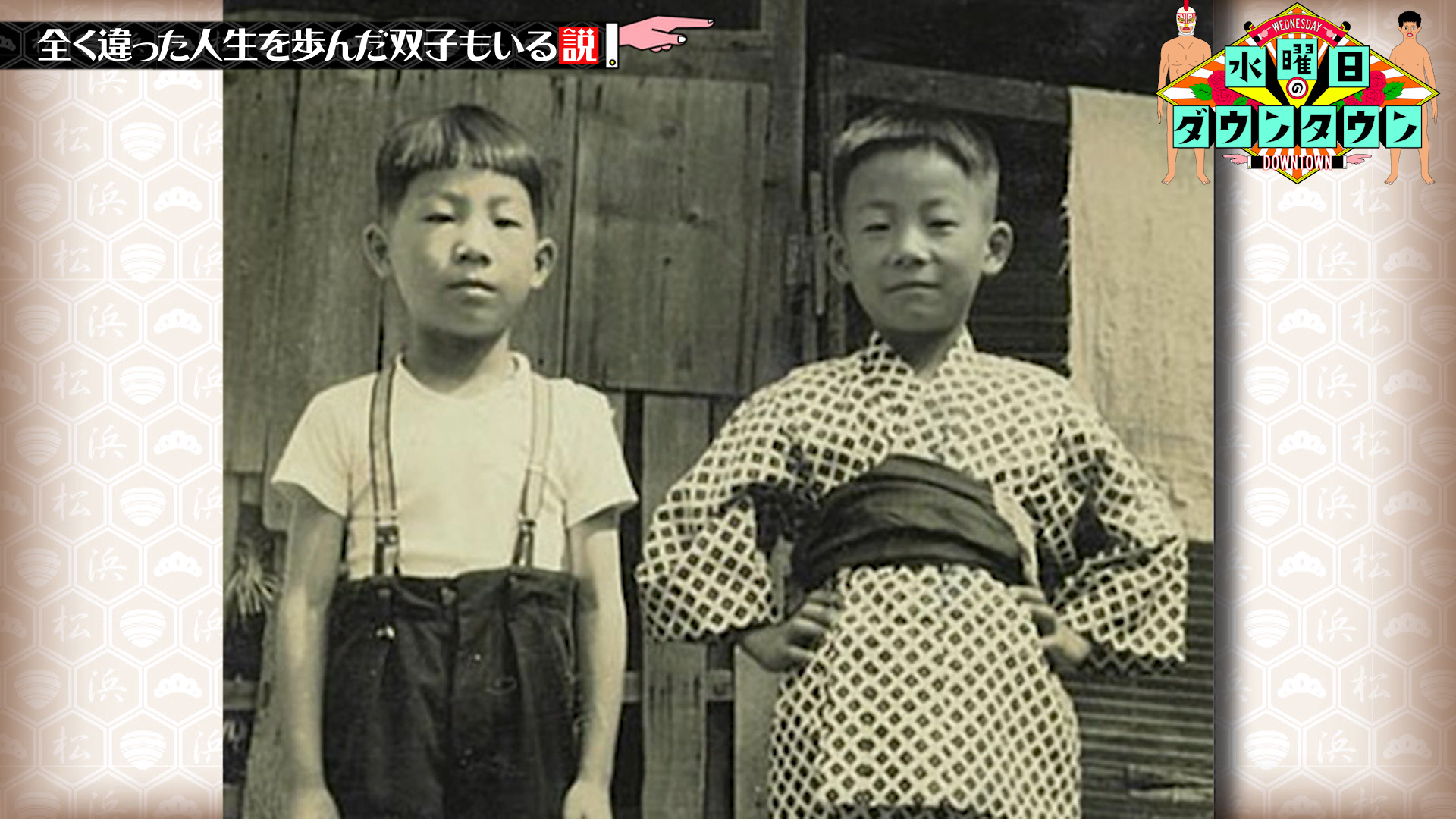 #454 全く違った人生を歩んだ双子もいる説 ほか