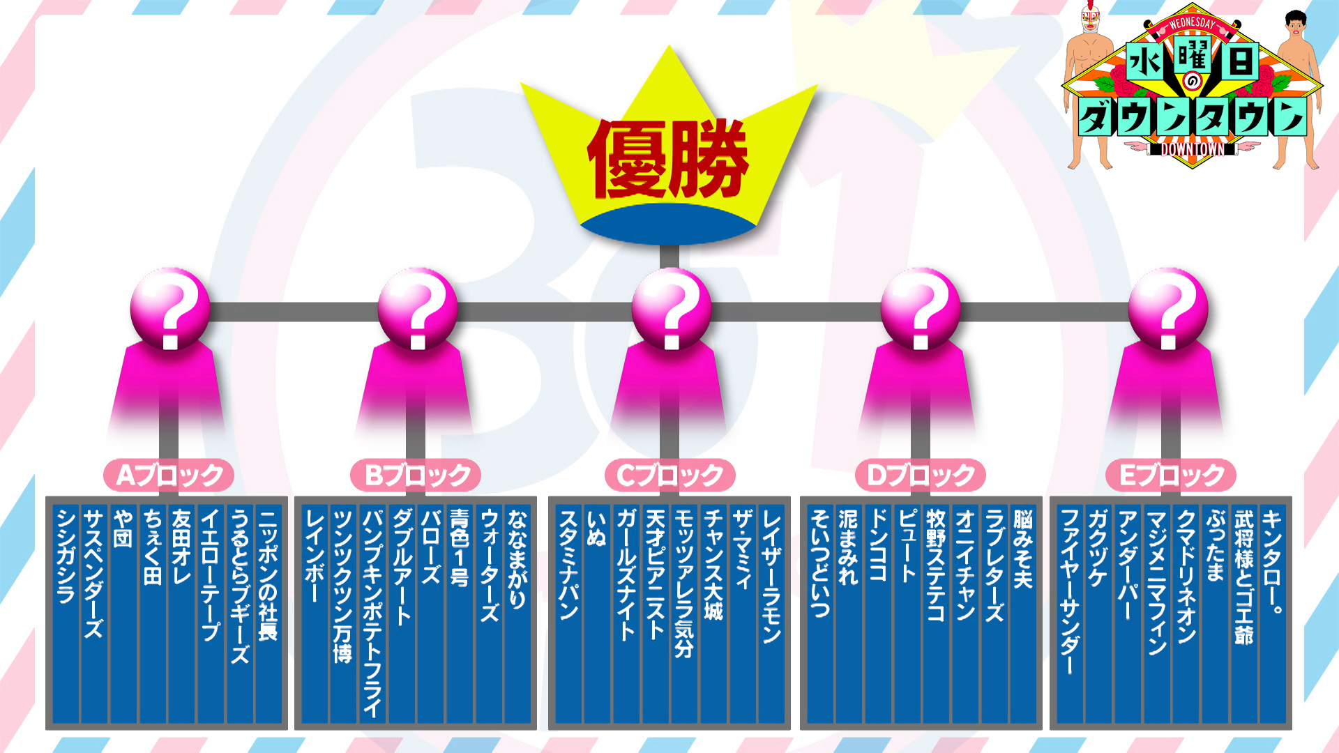 #460 30-1グランプリ 2026