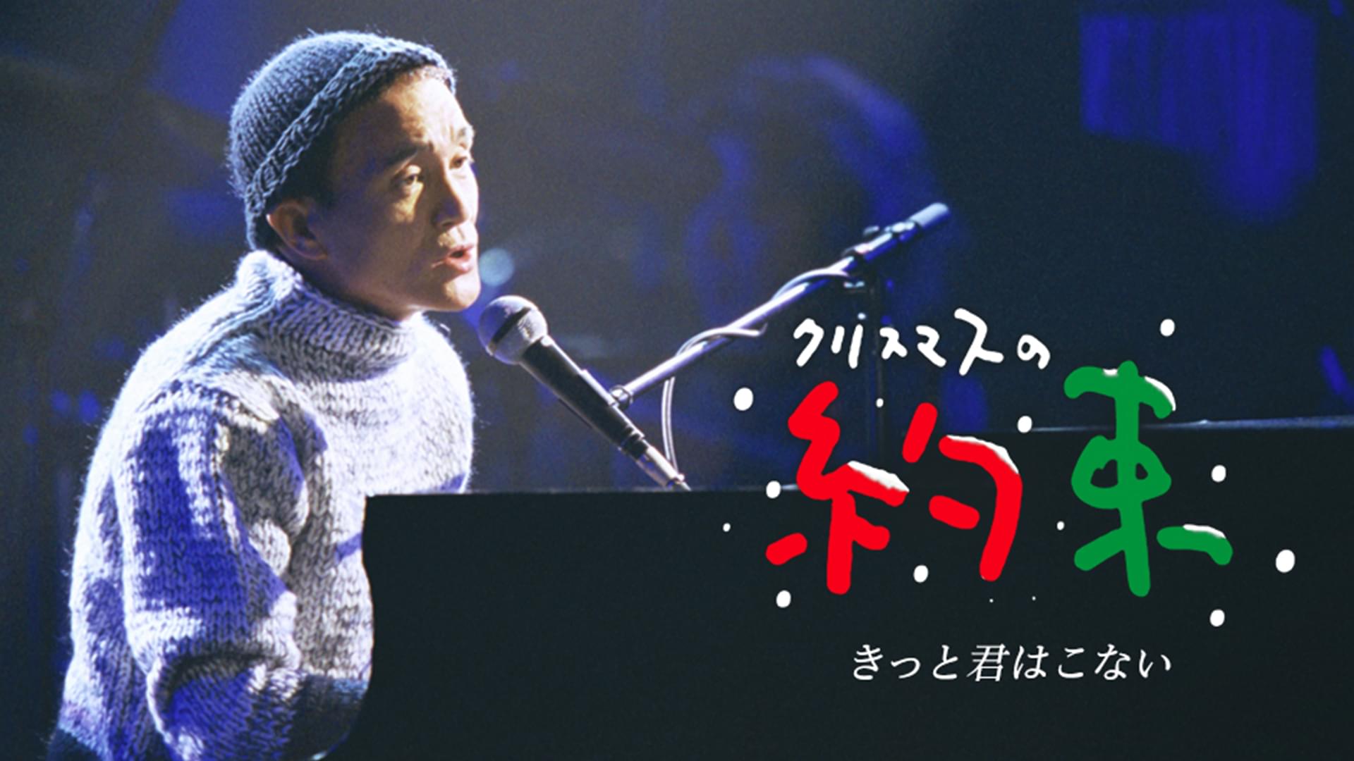 小田和正　クリスマスの約束／パーカー 小田和正クリスマスの約束 パーカー - メルカリ