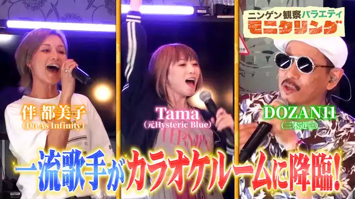 #369 カラオケサービスでもしも突然プロの歌手が降臨したら？