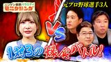 2024/08/08回 #371 爆食娘・海老原まよいと野球界レジェンドが回転寿司で大食い対決