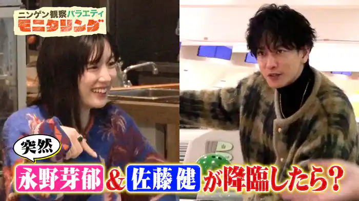 #382 永野芽郁と佐藤健の2人が突然街中に出現サプライズ!