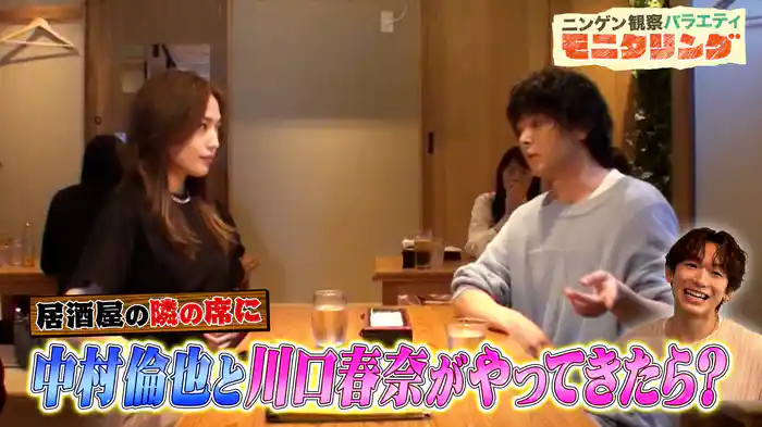 #399 放送400回突入記念！中村倫也＆川口春奈がファンのためにサプライズ連発